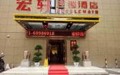 Туры в отель Shanghai Hongxuan Chain Hotel Туры в отель Shanghai Hongxuan Chain Hotel