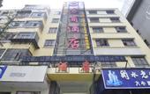 Туры в отель Kunming Yushang Hotel (former sushang Hotel) Туры в отель Kunming Yushang Hotel (former sushang Hotel)