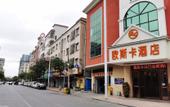 Туры в отель Oscar Hotel (Dongguan Huangjiang Plaza Jianghaicheng Branch) Туры в отель Oscar Hotel (Dongguan Huangjiang Plaza Jianghaicheng Branch)
