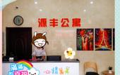 Туры в отель Oscar Hotel (Dongguan Huangjiang Plaza Jianghaicheng Branch) Туры в отель Oscar Hotel (Dongguan Huangjiang Plaza Jianghaicheng Branch)