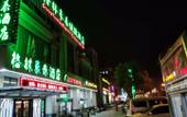 Туры в отель Home Inn · Neo (Shanghai Kangqiao Road Luoshan Road Metro Station) Туры в отель Home Inn · Neo (Shanghai Kangqiao Road Luoshan Road Metro Station)