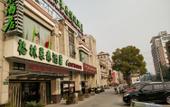 Туры в отель Home Inn · Neo (Shanghai Kangqiao Road Luoshan Road Metro Station) Туры в отель Home Inn · Neo (Shanghai Kangqiao Road Luoshan Road Metro Station)