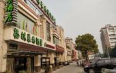 Туры в отель Home Inn · Neo (Shanghai Kangqiao Road Luoshan Road Metro Station) Туры в отель Home Inn · Neo (Shanghai Kangqiao Road Luoshan Road Metro Station)