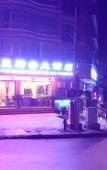 Туры в отель Dynasty Hotel (Chongqing Qianjiang Branch) Туры в отель Dynasty Hotel (Chongqing Qianjiang Branch)
