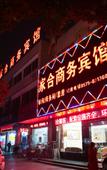 Туры в отель Shaoxing Heyue Express Hotel Туры в отель Shaoxing Heyue Express Hotel