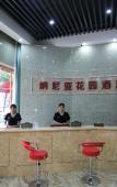 Туры в отель Shaoxing Narnia Garden Hotel Туры в отель Shaoxing Narnia Garden Hotel