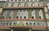 Туры в отель Grace Inn Hotel (Yantai Longkou Railway Station Tonghai Road) Туры в отель Grace Inn Hotel (Yantai Longkou Railway Station Tonghai Road)