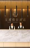 Туры в отель Youyi Holiday Hotel (Foshan Lishui Big Commercial Center Branch) Туры в отель Youyi Holiday Hotel (Foshan Lishui Big Commercial Center Branch)