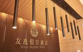 Туры в отель Youyi Holiday Hotel (Foshan Lishui Big Commercial Center Branch) Туры в отель Youyi Holiday Hotel (Foshan Lishui Big Commercial Center Branch)