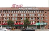 Туры в отель Homeinn Pebble Hotel (Huai'an Beijing North Road Jinxiuzhuangshi International City) Туры в отель Homeinn Pebble Hotel (Huai'an Beijing North Road Jinxiuzhuangshi International City)