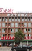 Туры в отель Homeinn Pebble Hotel (Huai'an Beijing North Road Jinxiuzhuangshi International City) Туры в отель Homeinn Pebble Hotel (Huai'an Beijing North Road Jinxiuzhuangshi International City)