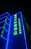Туры в отель GreenTree Alliance Hotel (Changxing Wanda Zhebei Commercial Plaza) Туры в отель GreenTree Alliance Hotel (Changxing Wanda Zhebei Commercial Plaza)