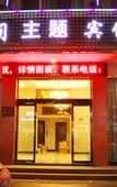 Туры в отель Leqing Xieyuge Theme Hotel Туры в отель Leqing Xieyuge Theme Hotel