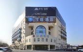 Туры в отель Hanting Hotel (Shanghai New International Expo Center, Hunan Road Branch) Туры в отель Hanting Hotel (Shanghai New International Expo Center, Hunan Road Branch)