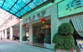 Туры в отель Baili Business Hotel Туры в отель Baili Business Hotel