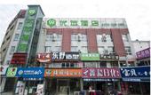Туры в отель 99inn Selected (Qinhuangdao Shanhaiguan) Туры в отель 99inn Selected (Qinhuangdao Shanhaiguan)