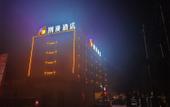 Туры в отель Chaoman Qingya Hotel (Xinyang High-Speed Railway Station) Туры в отель Chaoman Qingya Hotel (Xinyang High-Speed Railway Station)