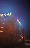 Туры в отель Chaoman Qingya Hotel (Xinyang High-Speed Railway Station) Туры в отель Chaoman Qingya Hotel (Xinyang High-Speed Railway Station)