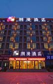 Туры в отель Chaoman Qingya Hotel (Xinyang High-Speed Railway Station) Туры в отель Chaoman Qingya Hotel (Xinyang High-Speed Railway Station)