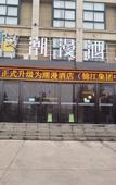 Туры в отель Chaoman Qingya Hotel (Xinyang High-Speed Railway Station) Туры в отель Chaoman Qingya Hotel (Xinyang High-Speed Railway Station)