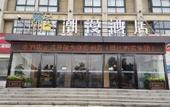 Туры в отель Chaoman Qingya Hotel (Xinyang High-Speed Railway Station) Туры в отель Chaoman Qingya Hotel (Xinyang High-Speed Railway Station)