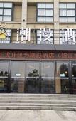 Туры в отель Chaoman Qingya Hotel (Xinyang High-Speed Railway Station) Туры в отель Chaoman Qingya Hotel (Xinyang High-Speed Railway Station)
