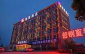 Туры в отель Chaoman Qingya Hotel (Xinyang High-Speed Railway Station) Туры в отель Chaoman Qingya Hotel (Xinyang High-Speed Railway Station)