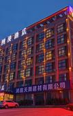 Туры в отель Chaoman Qingya Hotel (Xinyang High-Speed Railway Station) Туры в отель Chaoman Qingya Hotel (Xinyang High-Speed Railway Station)