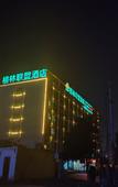 Туры в отель Chaoman Qingya Hotel (Xinyang High-Speed Railway Station) Туры в отель Chaoman Qingya Hotel (Xinyang High-Speed Railway Station)