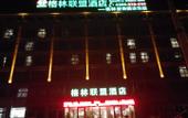 Туры в отель Chaoman Qingya Hotel (Xinyang High-Speed Railway Station) Туры в отель Chaoman Qingya Hotel (Xinyang High-Speed Railway Station)