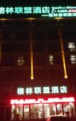 Туры в отель Chaoman Qingya Hotel (Xinyang High-Speed Railway Station) Туры в отель Chaoman Qingya Hotel (Xinyang High-Speed Railway Station)