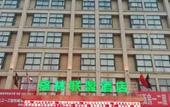 Туры в отель Chaoman Qingya Hotel (Xinyang High-Speed Railway Station) Туры в отель Chaoman Qingya Hotel (Xinyang High-Speed Railway Station)