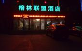 Туры в отель Chaoman Qingya Hotel (Xinyang High-Speed Railway Station) Туры в отель Chaoman Qingya Hotel (Xinyang High-Speed Railway Station)