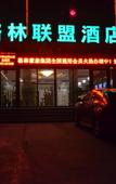 Туры в отель Chaoman Qingya Hotel (Xinyang High-Speed Railway Station) Туры в отель Chaoman Qingya Hotel (Xinyang High-Speed Railway Station)