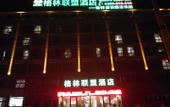 Туры в отель Chaoman Qingya Hotel (Xinyang High-Speed Railway Station) Туры в отель Chaoman Qingya Hotel (Xinyang High-Speed Railway Station)