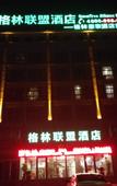 Туры в отель Chaoman Qingya Hotel (Xinyang High-Speed Railway Station) Туры в отель Chaoman Qingya Hotel (Xinyang High-Speed Railway Station)