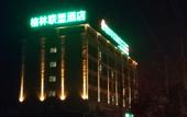 Туры в отель Chaoman Qingya Hotel (Xinyang High-Speed Railway Station) Туры в отель Chaoman Qingya Hotel (Xinyang High-Speed Railway Station)
