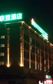 Туры в отель Chaoman Qingya Hotel (Xinyang High-Speed Railway Station) Туры в отель Chaoman Qingya Hotel (Xinyang High-Speed Railway Station)