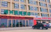 Туры в отель Chaoman Qingya Hotel (Xinyang High-Speed Railway Station) Туры в отель Chaoman Qingya Hotel (Xinyang High-Speed Railway Station)