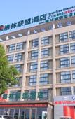 Туры в отель Chaoman Qingya Hotel (Xinyang High-Speed Railway Station) Туры в отель Chaoman Qingya Hotel (Xinyang High-Speed Railway Station)