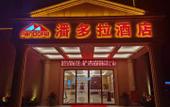 Туры в отель Pandora Hotel Туры в отель Pandora Hotel