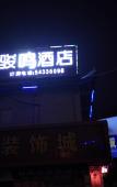 Туры в отель Shanghai Featured Hotel Туры в отель Shanghai Featured Hotel