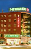 Туры в отель Shanshui Trends Hotel (Sha Village MTR station store Guangzhou) Туры в отель Shanshui Trends Hotel (Sha Village MTR station store Guangzhou)