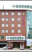 Туры в отель Shanshui Trends Hotel (Sha Village MTR station store Guangzhou) Туры в отель Shanshui Trends Hotel (Sha Village MTR station store Guangzhou)