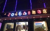 Туры в отель Huancheng 2046 Theme Hotel Туры в отель Huancheng 2046 Theme Hotel