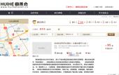 Туры в отель Chuangejia Hotel (Yongkang Exhibition Center Wanda Plaza) Туры в отель Chuangejia Hotel (Yongkang Exhibition Center Wanda Plaza)
