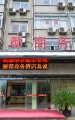 Туры в отель Lidu Business Hotel (Hangzhou Gongwang Street Subway Station) Туры в отель Lidu Business Hotel (Hangzhou Gongwang Street Subway Station)