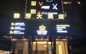 Туры в отель YaFang Hotel (Huizhou Jiangbei Kaisa Branch) Туры в отель YaFang Hotel (Huizhou Jiangbei Kaisa Branch)