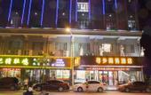 Туры в отель Xunxiang Business Hotel (Humen High-speed Railway Station) Туры в отель Xunxiang Business Hotel (Humen High-speed Railway Station)