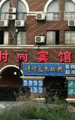 Туры в отель Lvdu Qing‘she Hotel Туры в отель Lvdu Qing‘she Hotel